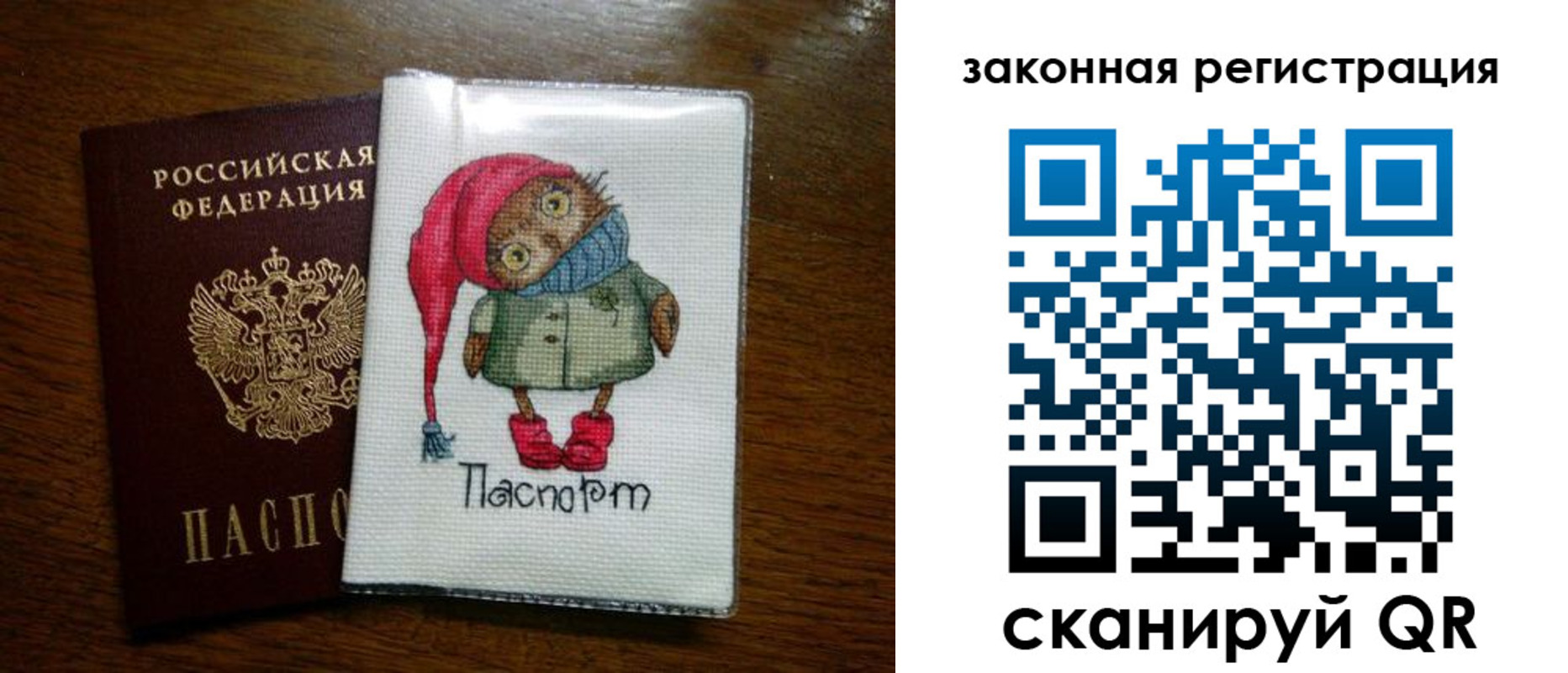 где прописаться в Бахчисарае
