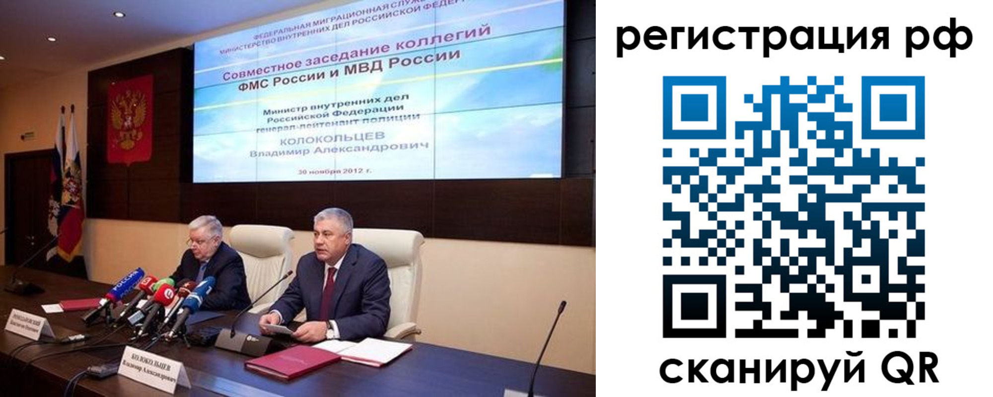 прописка для работы в Бахчисарае