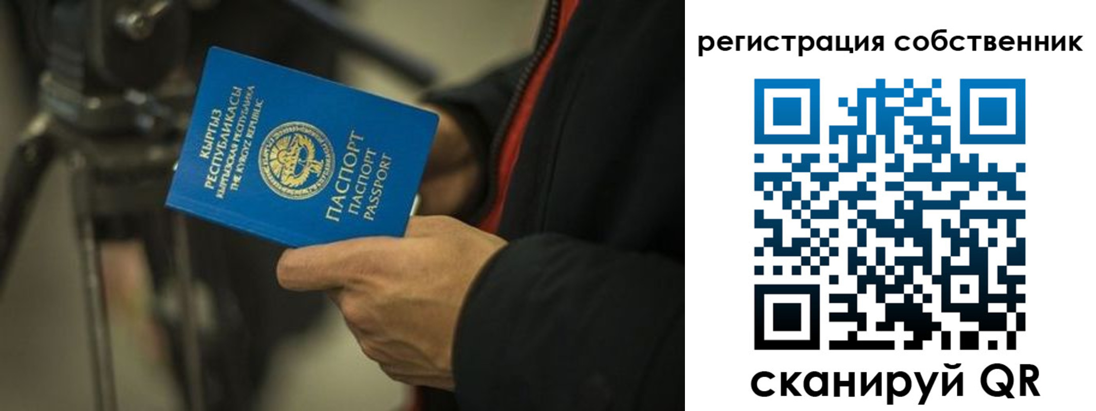 временная регистрация поиск в Бахчисарае