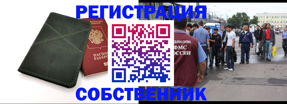 найти адрес прописки в Бахчисарае