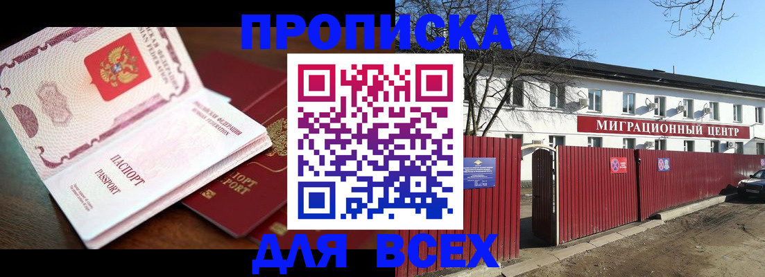 временная регистрация гарантия в Бахчисарае